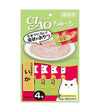 Ciao Churu Chicken Fillet & Squid Cat Treats-CIS079